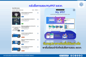 จันทรุปราคาเกิดขึ้นได้อย่างไร พาชั้นเรียนเข้าใจที่คลังสื่อการสอน สสวท.