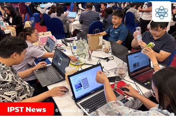 สสวท. ยกระดับห้องเรียนไทยด้วย AI อบรมบัณฑิต สควค. 5–7 ก.ย. 2568 ที่กรุงเทพฯ