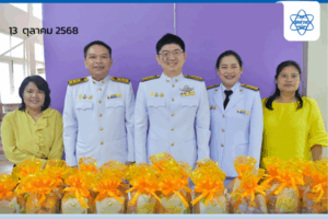 สสวท. ร่วมกิจกรรมพิธีทำบุญตักบาตร และพิธีบำเพ็ญกุศล วันนวมินทรมหาราช  ณ กระทรวงศึกษาธิการ
