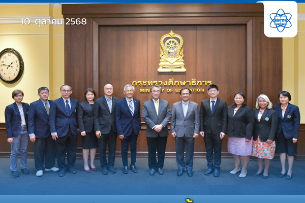 รมช.ศึกษาฯ เน้นย้ำ สสวท. ใช้วิทยาศาสตร์เป็นพลังสร้างโอกาส พัฒนาเด็กไทยคิดเป็น แก้ปัญหาเป็น และเติบโตเป็นพลเมืองคุณภาพ