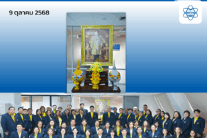 วันนวมินทรมหาราช  13 ตุลาคม สสวท. น้อมรำลึกในพระมหากรุณาธิคุณ
