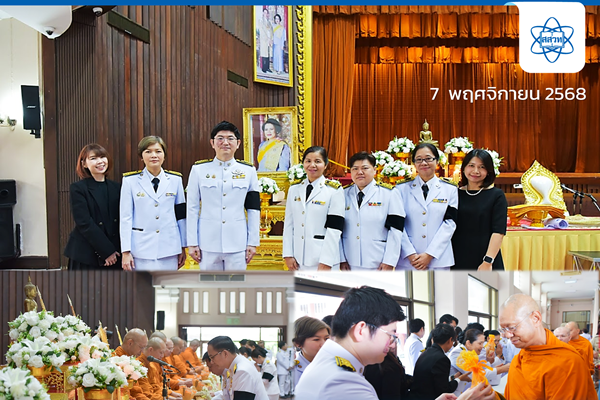 รูปประจำเรื่อง: สสวท. ร่วมพิธีบำเพ็ญกุศลปัณรสมวาร 15 วัน ถวายเป็นพระราชกุศลแด่สมเด็จพระนางเจ้าสิริกิติ์ พระบรมราชินีนาถ พระบรมราชชนนีพันปีหลวง ณ กระทรวงศึกษาธิการ