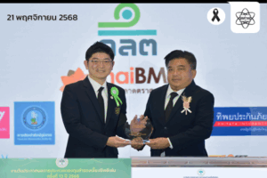 สสวท. คว้ารางวัลรองชนะเลิศการประกวดกองทุนสำรองเลี้ยงชีพดีเด่น ครั้งที่ 13 ประจำปี 2568