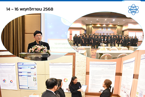 สสวท. จัดประชุมเครือข่ายครู สควค. ภาคกลาง เพื่อสร้างความเข้มแข็งทางวิชาการ และ เครือข่ายความร่วมมือบัณฑิตทุน สควค. ณ จังหวัดเพชรบุรี