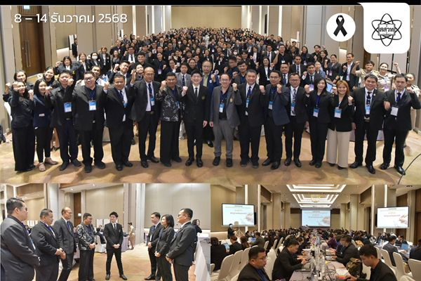 สสวท. จัดอบรมเชิงปฎิบัติการ “การใช้ AI สำหรับผู้บริหารสถานศึกษา” เพื่อพัฒนาคุณภาพสถานศึกษา โรงเรียนศูนย์พัฒนาครูและบุคลากรทางการศึกษาของ สสวท. ประจำจังหวัด