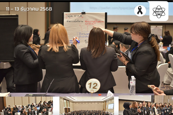 รูปประจำเรื่อง: สสวท. จัดประชุมบูรณาการความร่วมมือและประชุมปฏิบัติการสำหรับศึกษานิเทศก์ โครงการพัฒนาคุณภาพโรงเรียนศูนย์พัฒนาครูและบุคลากรทางการศึกษาของ สสวท. ประจำจังหวัด เพื่อเป็นต้นแบบการจัดการเรียนรู้วิทยาศาสตร์ คณิตศาสตร์ และเทคโนโลยี