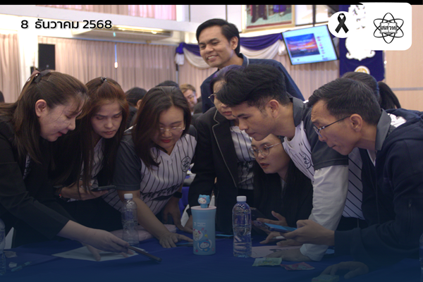 สสวท. ประชุมเครือข่ายวิชาการครู สควค. ภาคเหนือ เดินหน้าพัฒนาการเรียนรู้วิทย์–คณิต–เทคโนโลยี ณ จังหวัดลำปาง