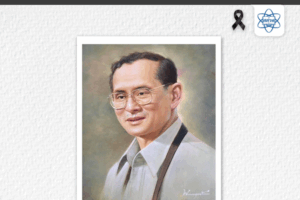 น้อมรำลึกในพระมหากรุณาธิคุณพระบาทสมเด็จพระบรมชนกาธิเบศร มหาภูมิพลอดุลยเดชมหาราช บรมนาถบพิตร 5 ธันวาคม 2568