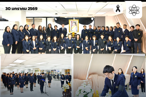 รูปประจำเรื่อง: สสวท. จัดพิธีถวายความอาลัย น้อมรำลึกในพระมหากรุณาธิคุณ สมเด็จพระนางเจ้าสิริกิติ์ พระบรมราชินีนาถ พระบรมราชชนนีพันปีหลวง ในวาระครบ 100 วัน แห่งการสวรรคต