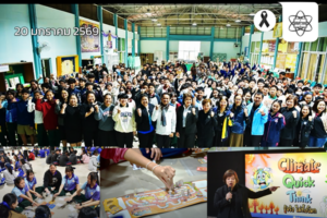 สสวท. ลงพื้นที่แม่ฮ่องสอน จัด GLOBE สัญจร ครั้งที่ 3 เดินหน้าปั้นเยาวชน Climate Ready เรียนรู้สภาพภูมิอากาศผ่านกิจกรรมลงมือทำ