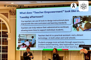 สสวท. หนุนครูไทยใช้ AI เปลี่ยนจาก “ความหนักใจ” ให้เป็น “พลัง”!