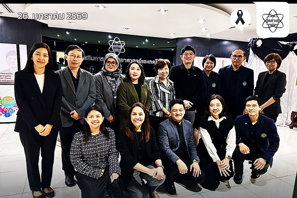 สสวท. หารือ SEAMEO STEM-ED ขับเคลื่อนความร่วมมือทางวิชาการ ด้านสะเต็มศึกษา ปัญญาประดิษฐ์ และ การรู้เท่าทันการเปลี่ยนแปลงสภาพภูมิอากาศ