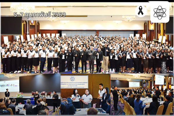 สสวท. เสริมศักยภาพครูแกนนำวิทย์–คณิต มืออาชีพ รับการศึกษาไทยยุค AI เตรียมอบรมขยายผลทั่วประเทศ เมษายน นี้