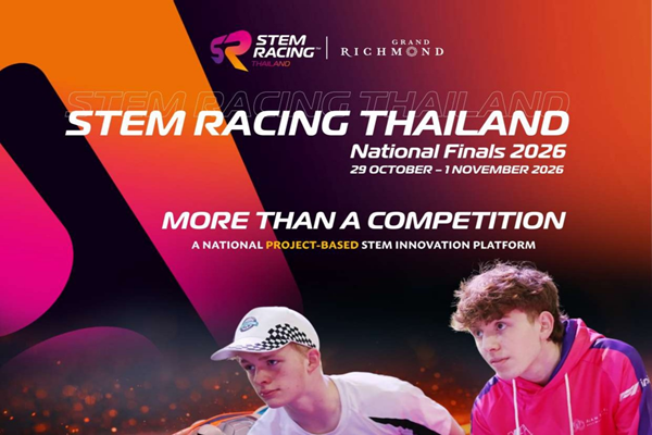 รูปประจำเรื่อง: STEM Racing Thailand National Finals 2026 มากกว่าแค่การแข่งขัน สู่เวทีนวัตกรรม STEM ระดับประเทศ
