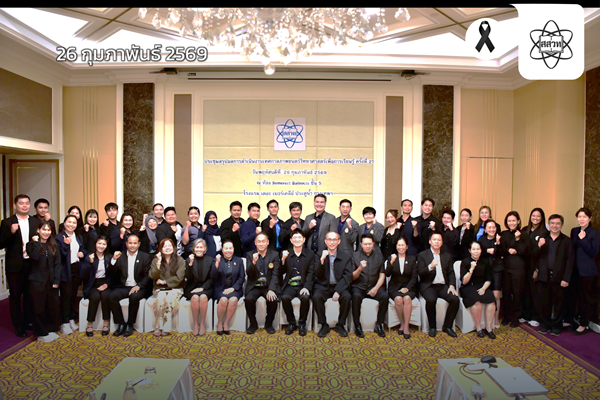 รูปประจำเรื่อง: สสวท. สรุปผลความสำเร็จ “เทศกาลภาพยนตร์วิทยาศาสตร์ ครั้งที่ 21” ต่อยอดพลังการเรียนรู้สู่เยาวชนไทย